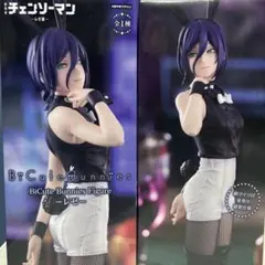 チェンソーマン　BiCute Bunnies Figure ーレゼー