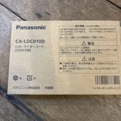 Panasonic CA-LDC010D シガーライターコードのサムネイル