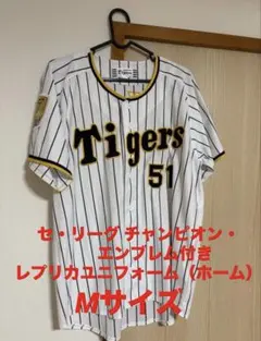 大山悠輔選手 Lサイズ チャンピオンエンブレム レプリカユニフォーム