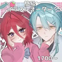 イラストオーダー　夢絵オーダー　ポストカード