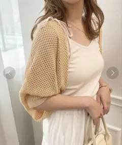 メッシュカーディガン　ボレロ