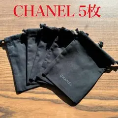 CHANEL シャネル ノベルティ 巾着 袋 ポーチ 黒 5枚セット