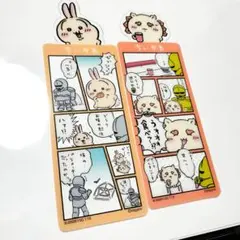 ちいかわ ブックマークコレクション5 うさぎ シーサー