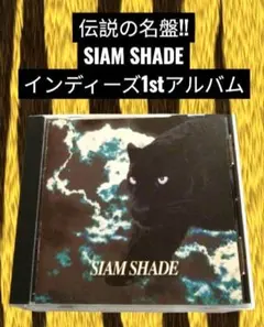 シャムシェイド　SIAMSHADE インディーズ　非売品 CDシングル　1993 SIAM SHADE シャムシェイド 廃盤 SPIRITS 1993 激レア - メルカリ