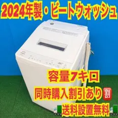 2026年最新】日立 ビート ウォッシュ 洗濯 機 7 キロの人気アイテム