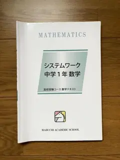 2026年最新】馬渕システムワークの人気アイテム - メルカリ