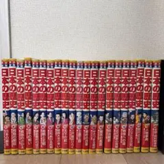 21冊セット 日本の歴史 小学館 送料無料