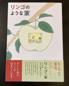 2026年最新】りんご断捨離の人気アイテム - メルカリ