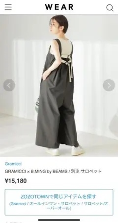 【定価15,180円】GRAMICCI×B:MING 別注 サロペット M 美品