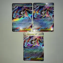 ニンジャスピナー　メガゲッコウガex RR 3枚セット