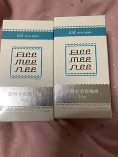 ビーミーニー　BEE MEE NEE 新品　送料込み　CAT 23g 2個セット