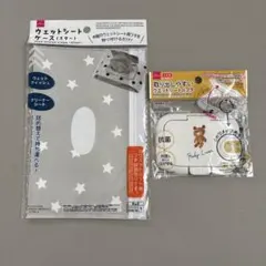 【新品未使用品】ウエットシートケースとフタのサムネイル