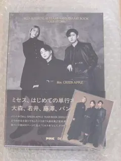 【新品未開封】 Mrs. GREEN APPLE 10周年記念単行本 FC限定版