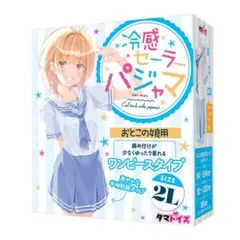 タマトイズ　冷感セーラーパジャマ　おとこの娘用のサムネイル