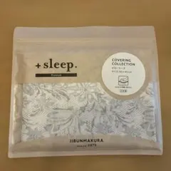 JIBUNMAKURA +sleep. ピローケース 65×45cm