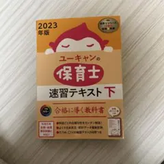 2026年最新】ユーキャン 保育士の人気アイテム - メルカリ