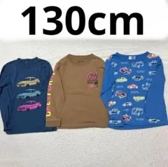 130cm 男の子 長袖Tシャツ ロンT まとめ売り 3枚セット 車柄