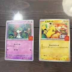 マクドナルド　ハッピーセット　ポケモンカード　マック　２枚セット
