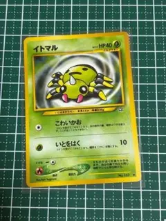 ポケモンカード　ポケカ　旧裏面　旧裏　イトマルのサムネイル