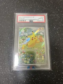2026年最新】ピカチュウ psa10 スカーレットの人気アイテム - メルカリ