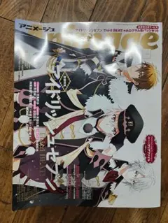 アニメージュ 2023年4月号（本誌＆付録）