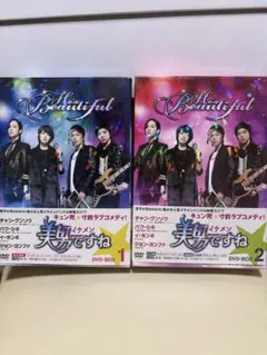 2026年最新】美男ですね dvd 韓国の人気アイテム - メルカリ