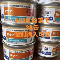 ヒルズ 猫 尿ケア c/d マルチケア コンフォート チキン 156g✕30缶
