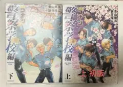 2026年最新】名探偵コナン 初版帯付きの人気アイテム - メルカリ