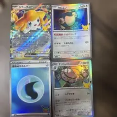 ポケモン ポケットモンスター クイズカード アドバンス