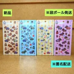 新品　サラブレッドコレクション ぷっくりシール 4点　匿名配送