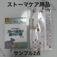 アルケア　防臭袋2枚　デオクイックスプレー　9ml 新品未開封　サンプルのサムネイル