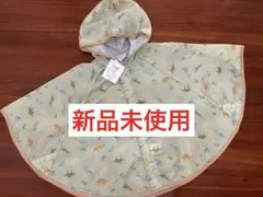 恐竜柄　フード付き　ベビーレインコート　西松屋