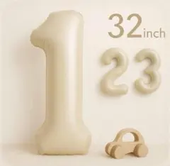 ナンバーバルーン 数字バルーン誕生日飾り お祝い くすみベージュ 記念日１歳新品