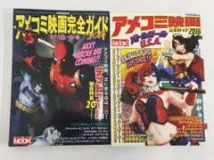 アメコミ映画完全ガイド 2015 ネクストヒーロー編 - メルカリ