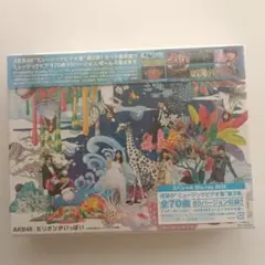 2026年最新】akb ミリオンがいっぱいの人気アイテム - メルカリ
