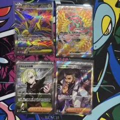 ポケモンカード SR 4枚セット