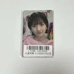 Bicycle｜知英｜ファンクラブ入会特典トレカセット
