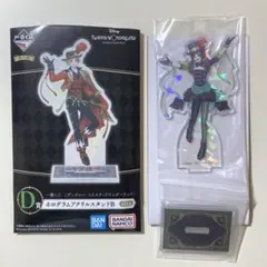 ツイステ 一番くじ D賞 アクスタ リリア