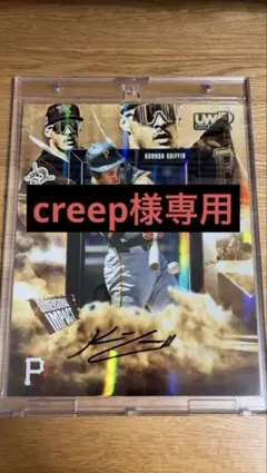 村上隆 JP THE WAVY コラボ 直筆 Wサイン 4/5 シリアル - メルカリ