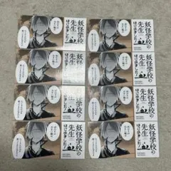 妖はじミュージアム ホログラムステッカー - メルカリ