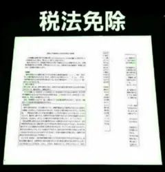 税理士試験 税法 免除 東亜 大学院 セット