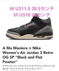 A Ma Maniere × Nike Women's Air Jordan 3のサムネイル