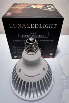 LEDライト　植物育成用　TUKUYOMI