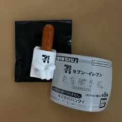 セブン-イレブン まちぼうけ フィギュア BIGポークフランク