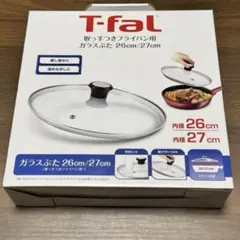 T-fal 取っ手つきフライパン用 ガラスぶた 26cm/27cmのサムネイル