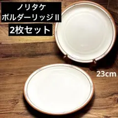 ノリタケ　ボルダーリッジ　アイボリー　23cmプレート ストーンウェア 8699のサムネイル