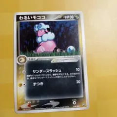 メグロコ バトルカーニバル2011 BW-P プロモ メグロコ バトルカーニバル2011 113/BW-p プロモ ポケカ | Mercari