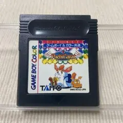 GB プチカラット