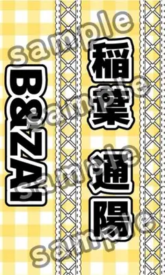 nyan__様 リクエスト 2点 まとめ商品