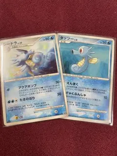 デッドストック品 モンスターコレクション初期 シードラ&タッツー デッドストック品 モンスターコレクション初期 シードラ